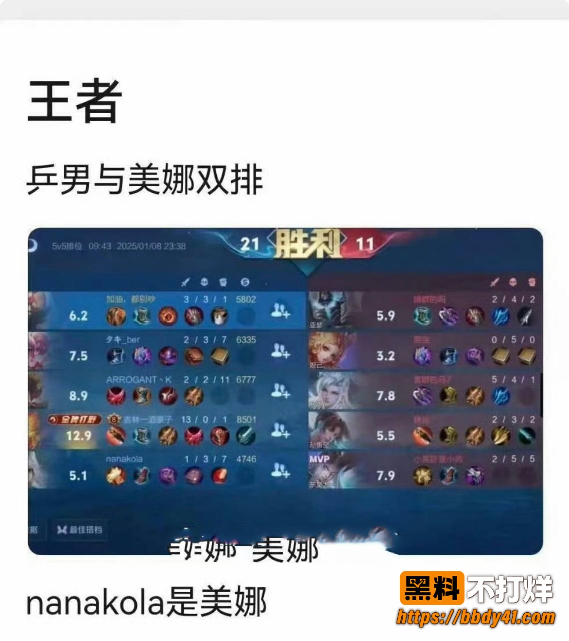 王楚钦4