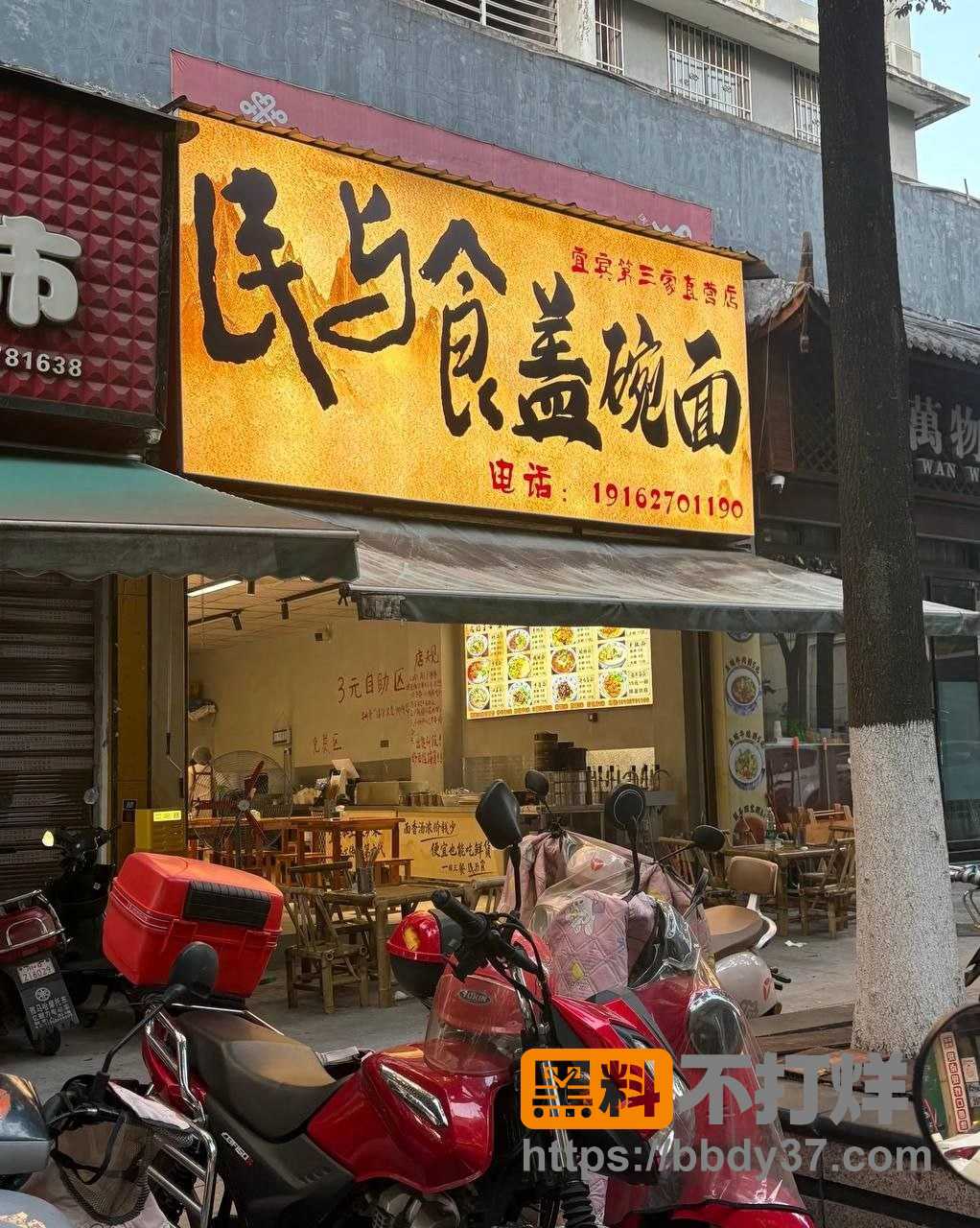 爆料6