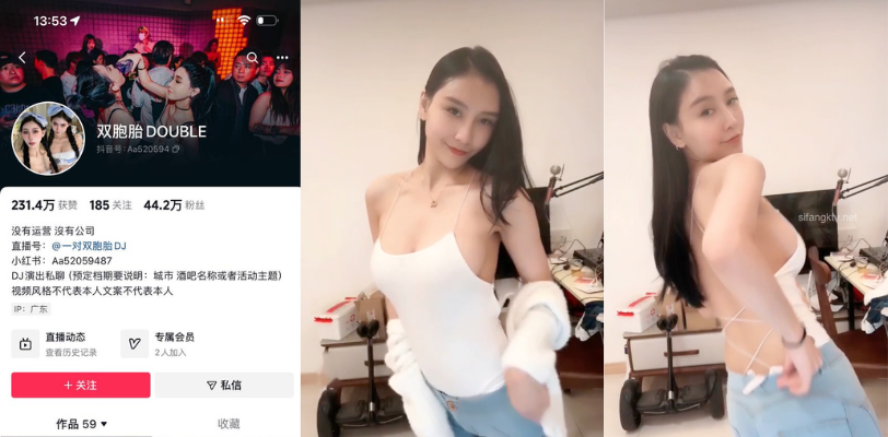 抖音43万粉丝网红 B2B双胞胎 极品DJ高颜值好身材献给榜一大哥的完美福利!