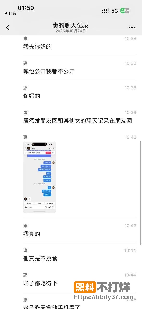 爆料8
