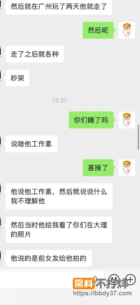 聊天记录21