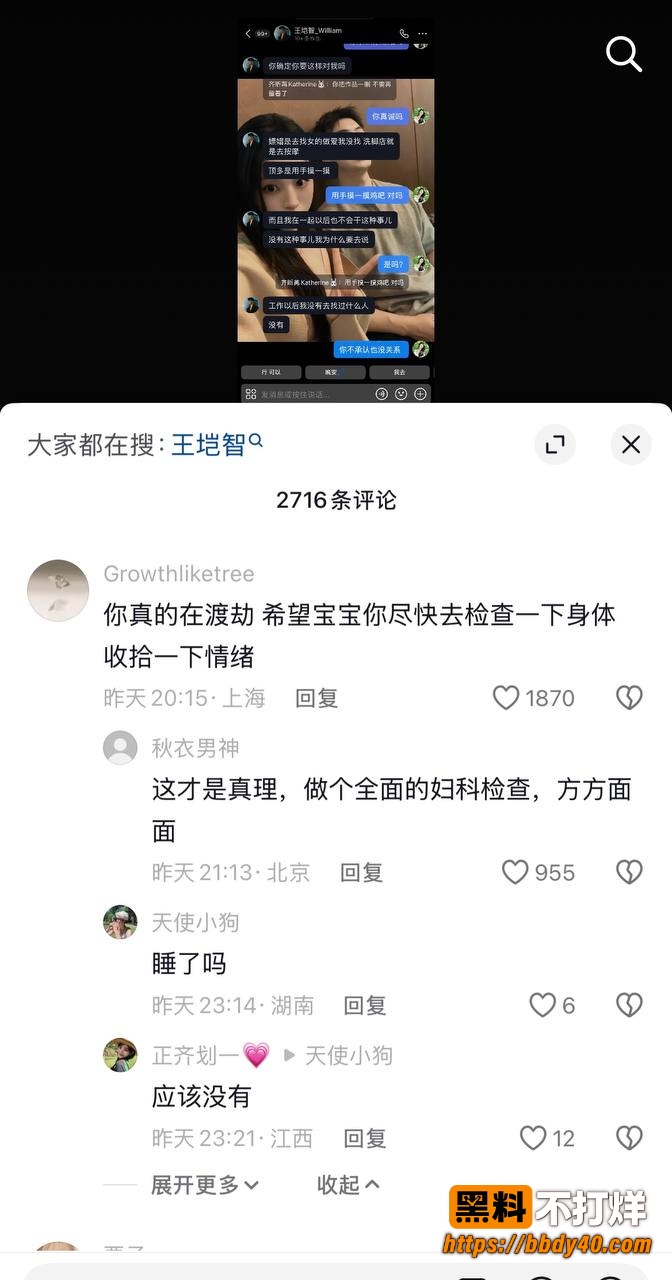 齐昕苒2