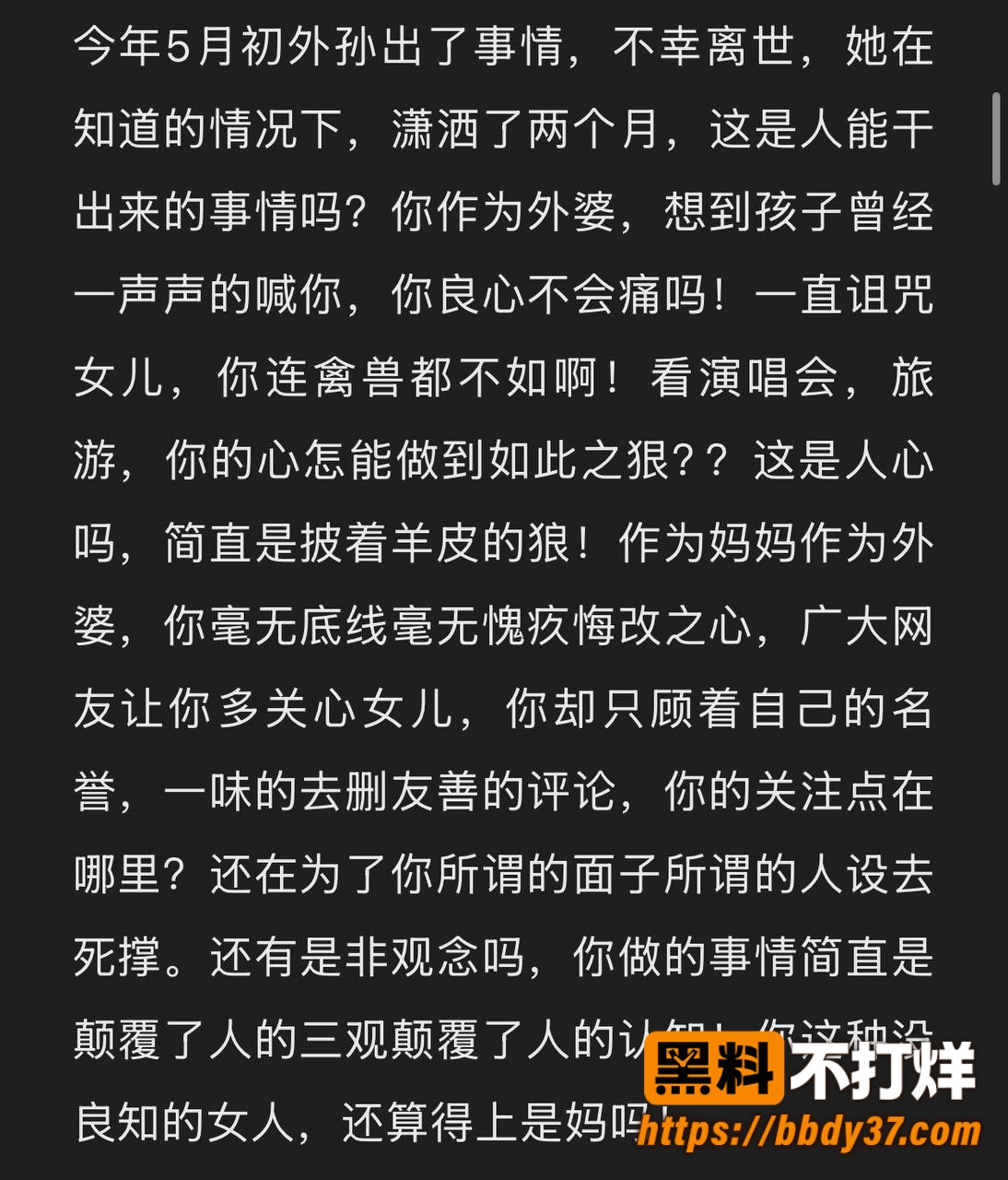 女网红汤婆子出轨5