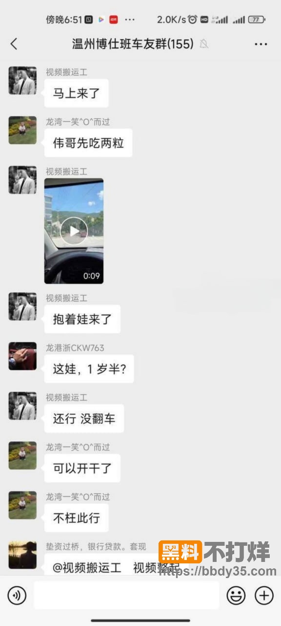 聊天记录16