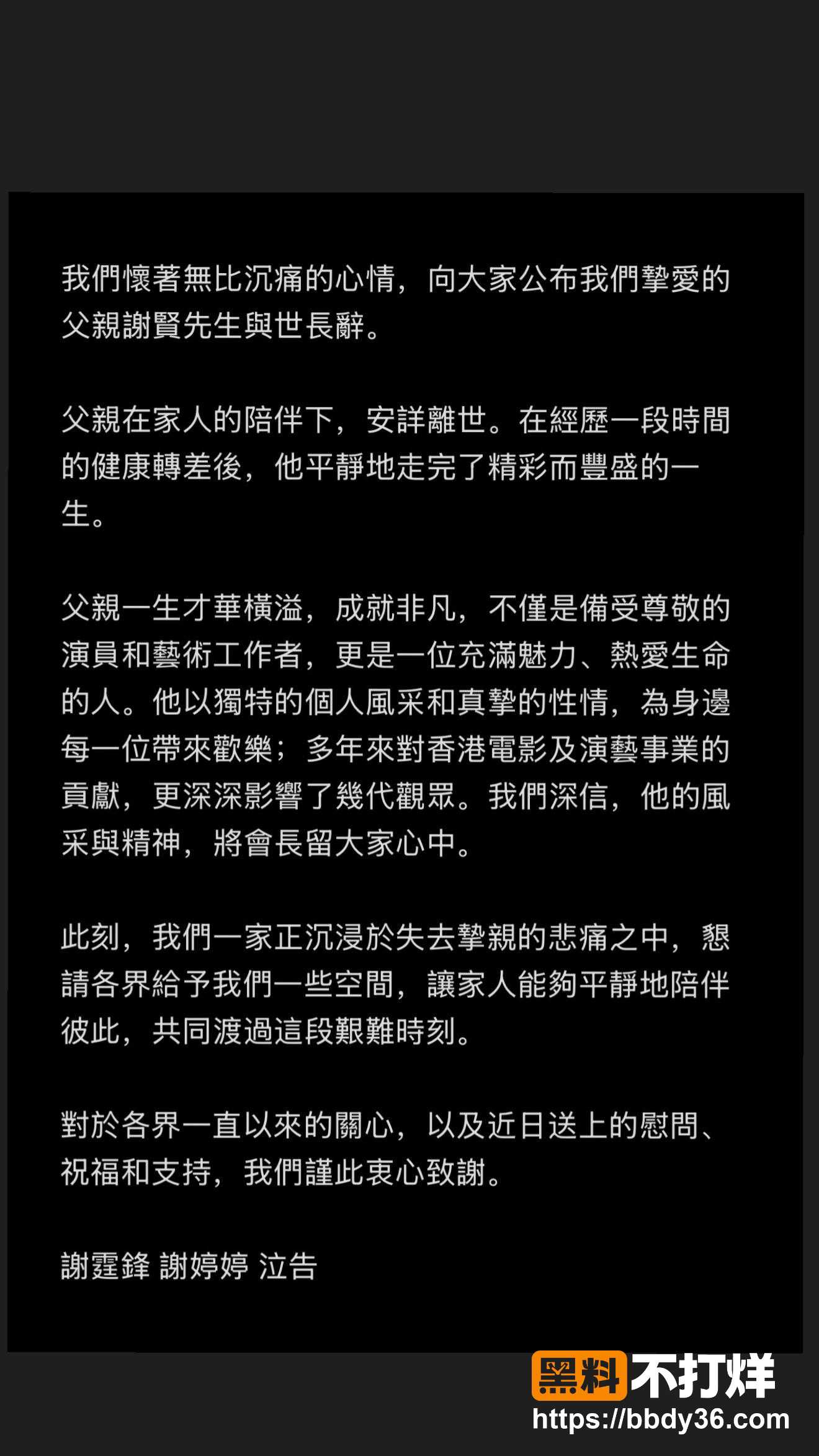 爆料7