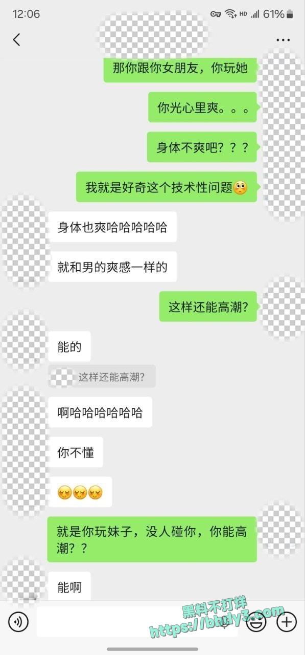 挣钱养女朋友的LesT兄弟第三弹27