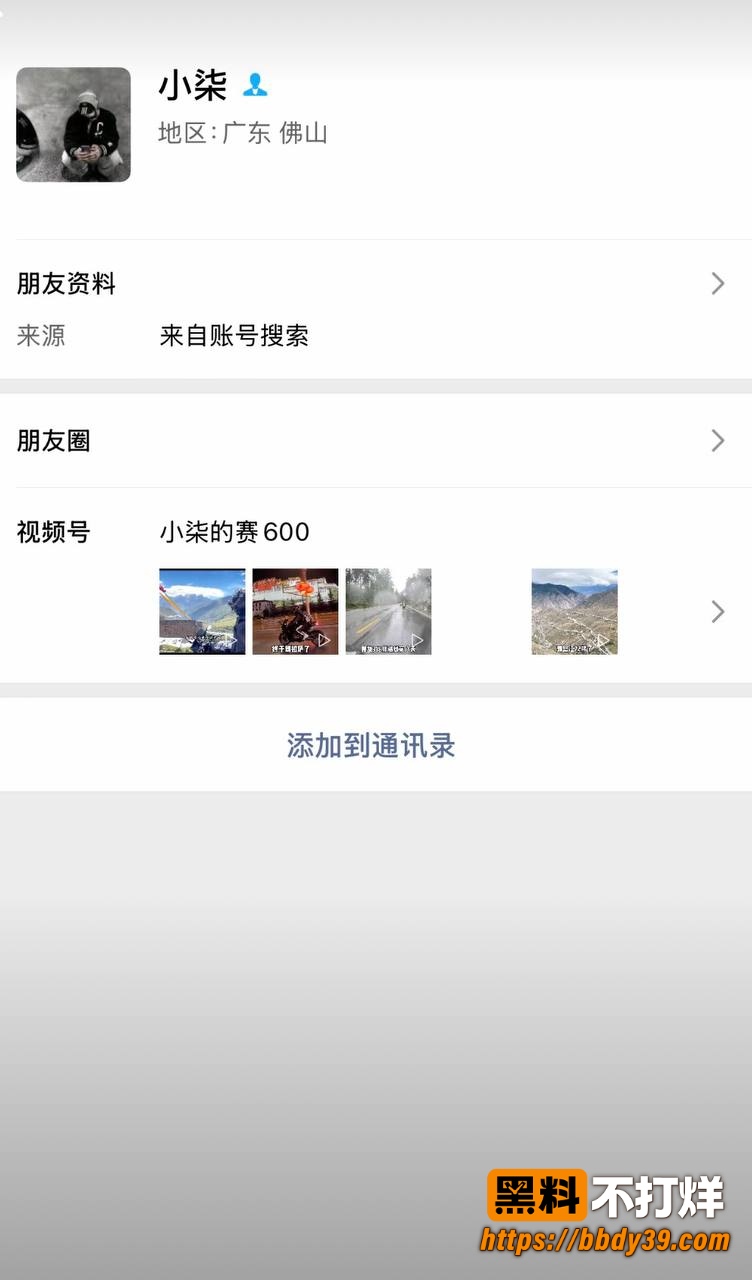 小柒照片4