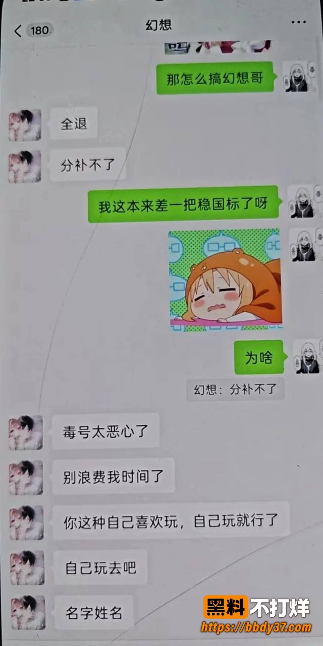 幻想跑单2