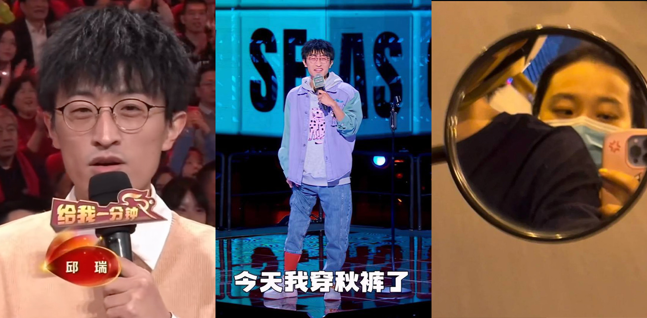 脱口秀演员 邱瑞 约炮聊骚被曝光 将女友当作工具人还外出约炮被爆料全网!