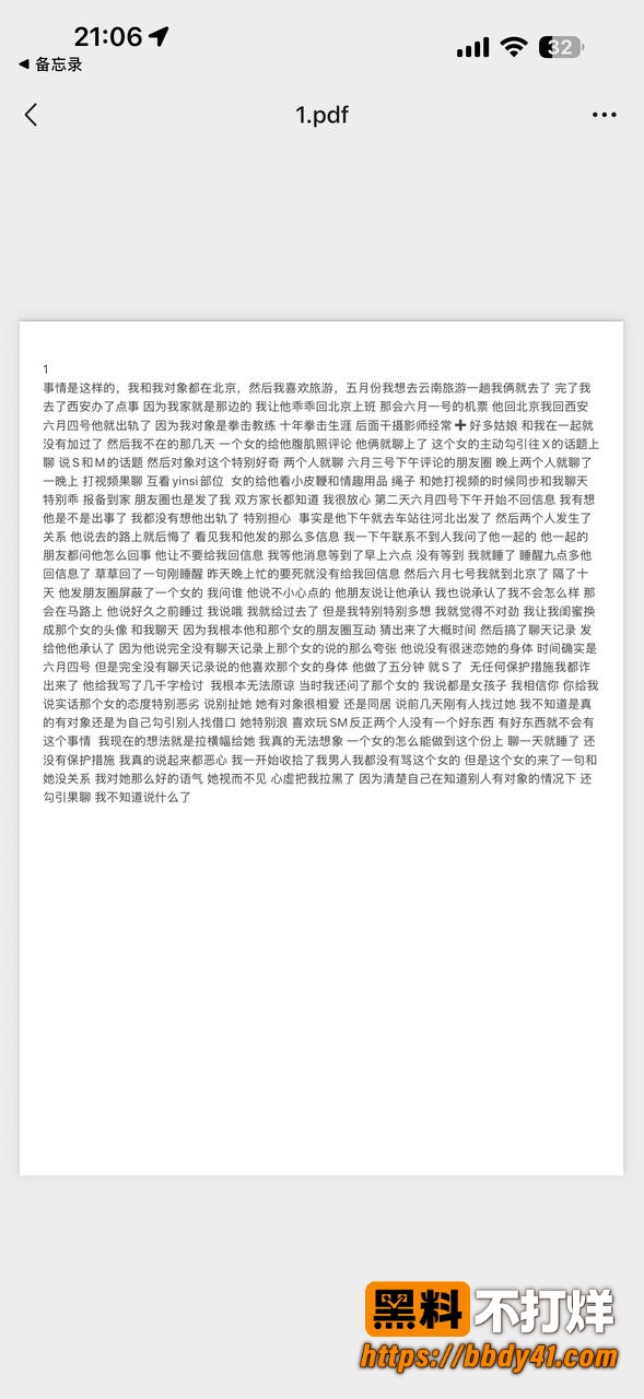 抓奸7