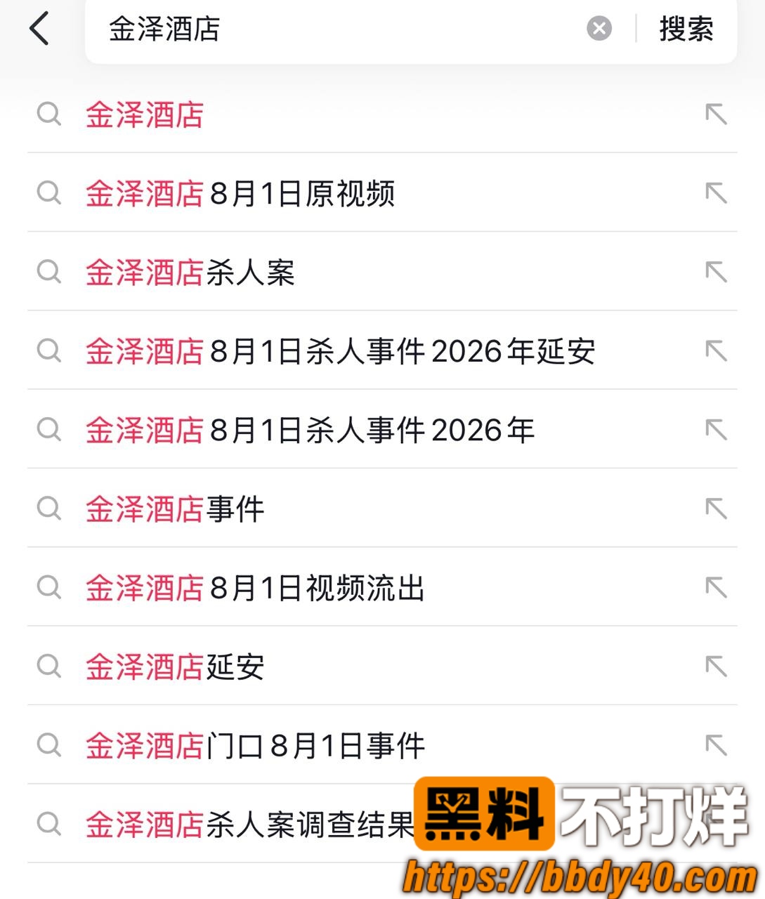 金泽酒店8月1号原视频 8