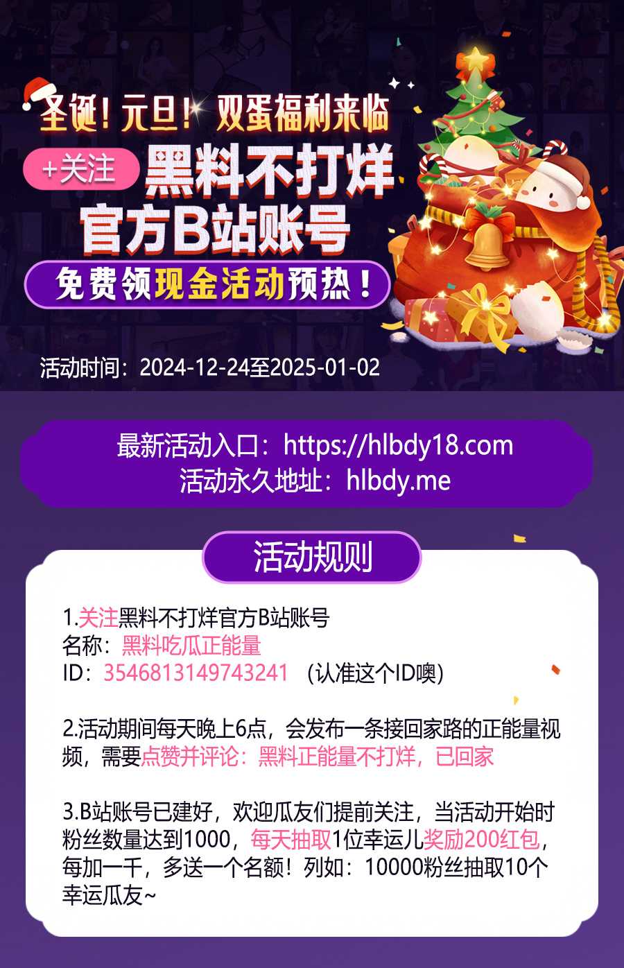 圣诞!元旦! 拷贝.jpg