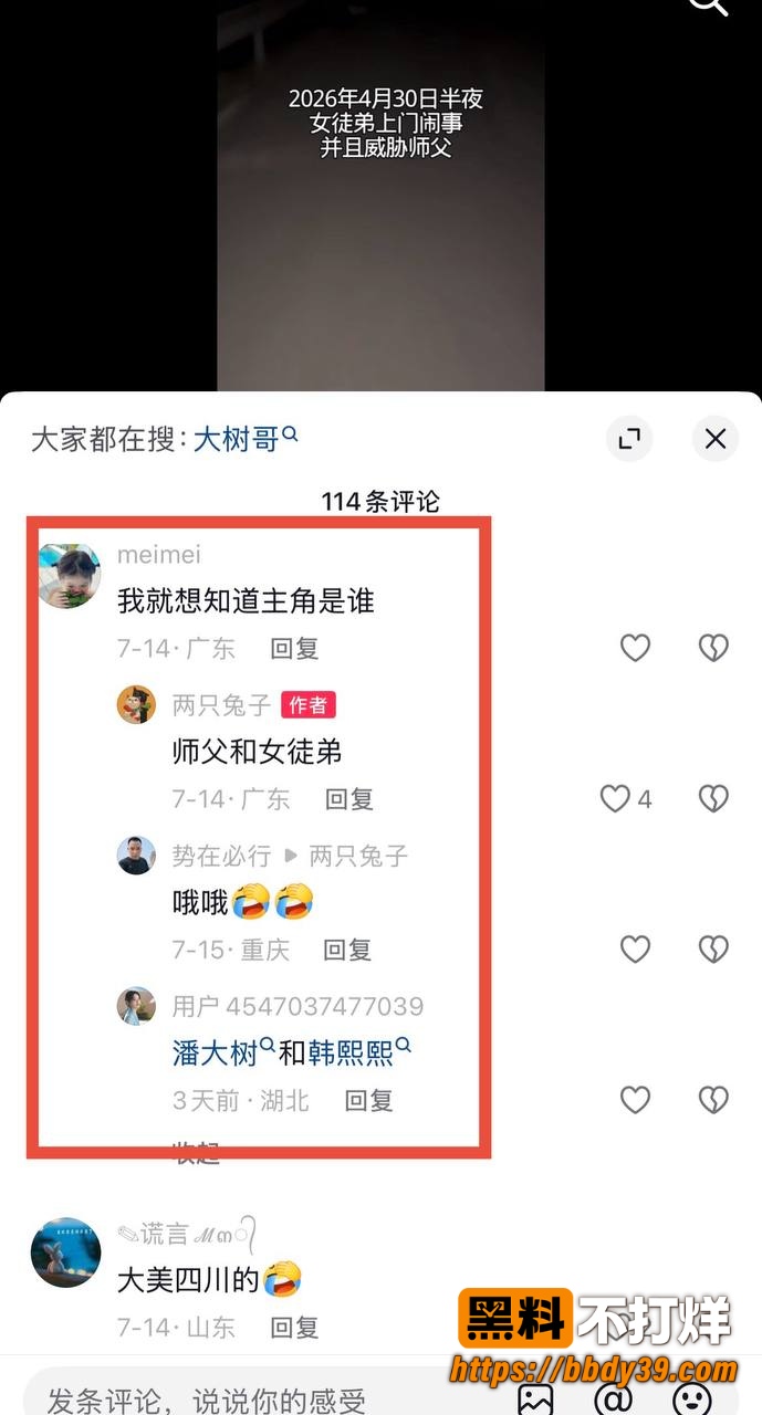大树哥11