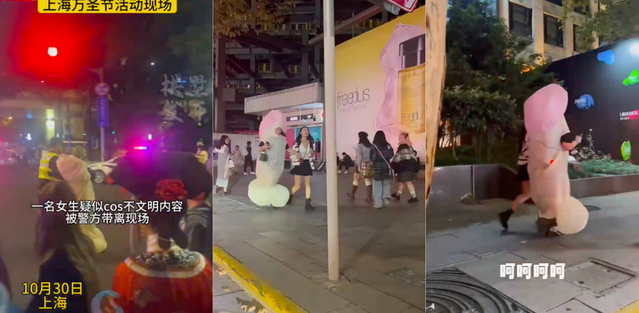 奇葩事件之万圣节cos一根行走的大鸡吧~影响市容市貌等被警方带走~上海文化旅游局大队长也遭降职!
