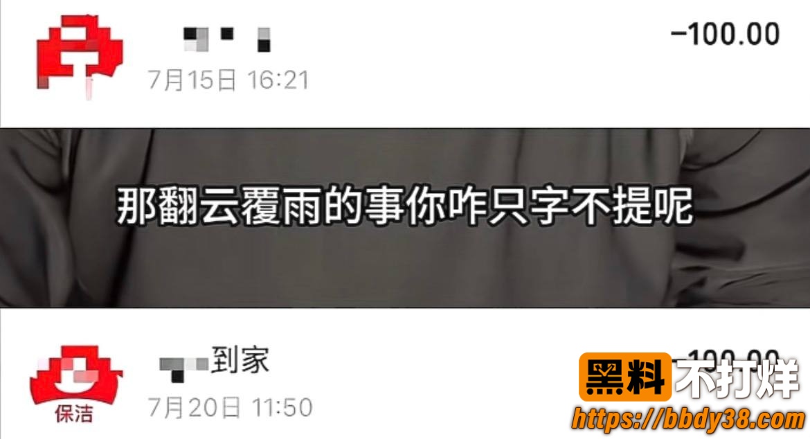 祈安爆料11