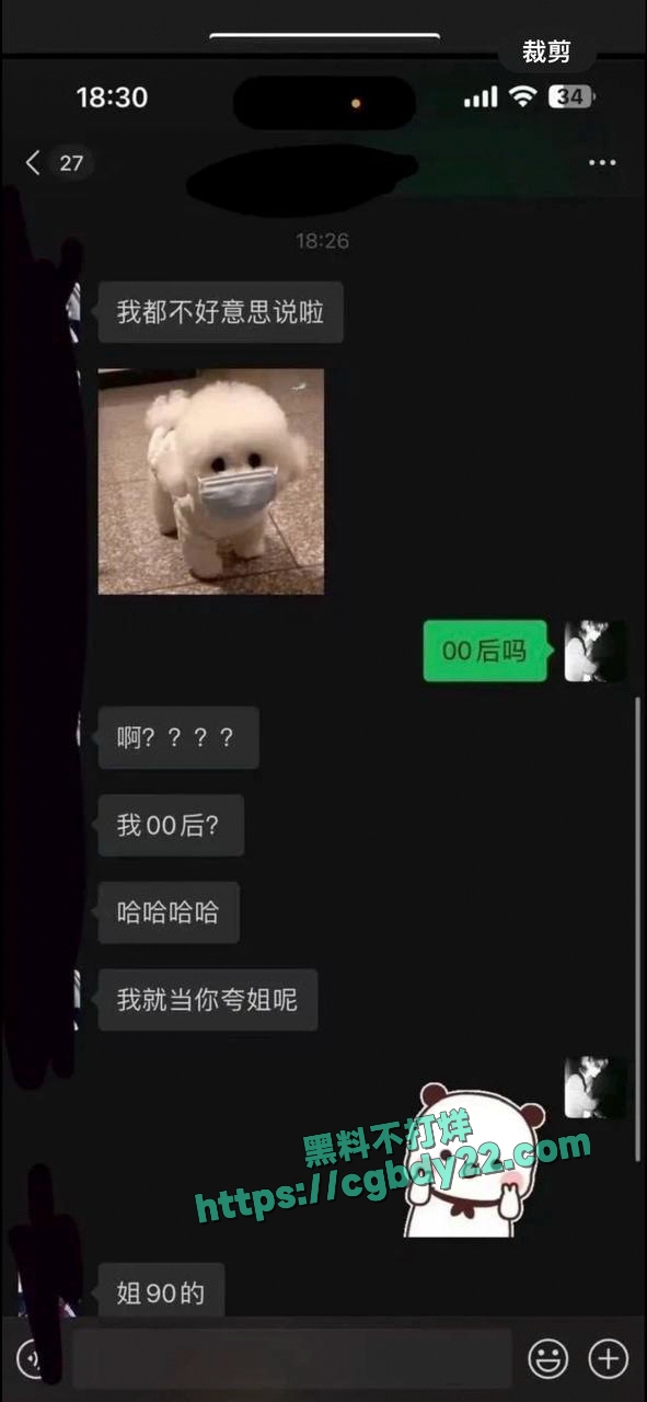 抖音网红何以解忧不会刀妹(实锤)8