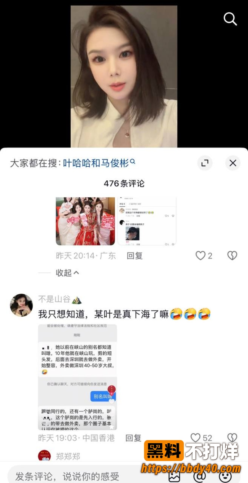 潮汕女网红叶哈哈 13
