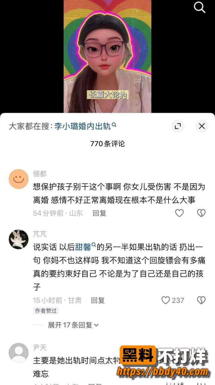 李小璐9