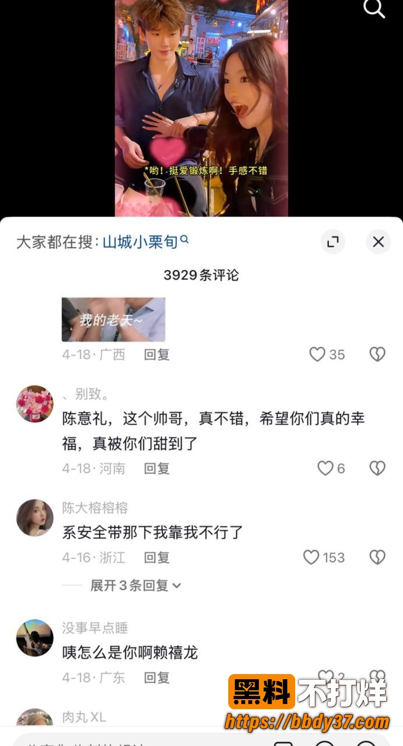抖音网红陈意礼 6