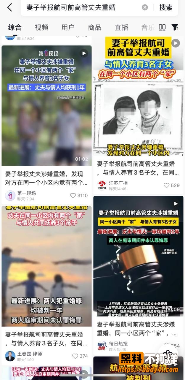 航司前高管刘涛7