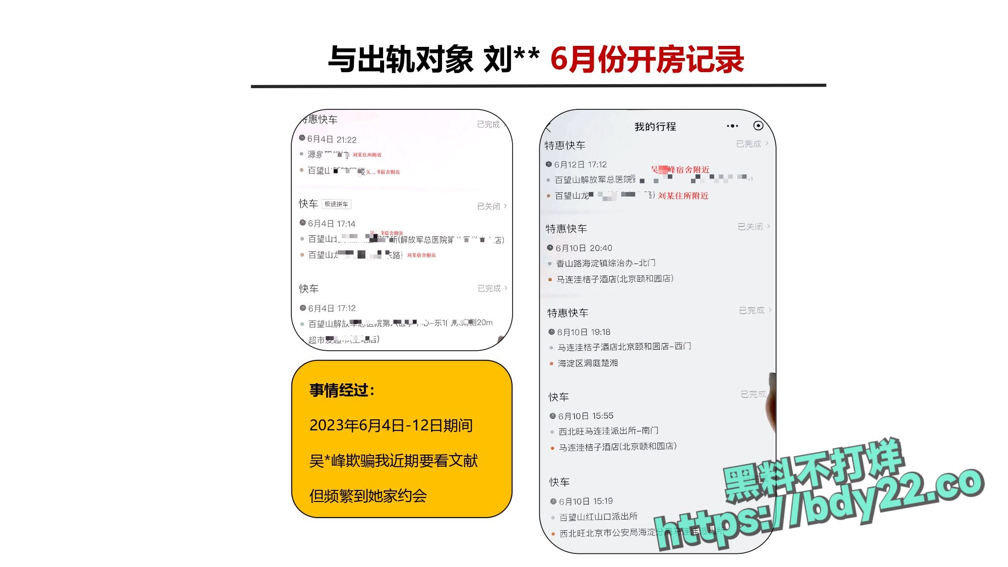 震惊!河北北方医学院医学研究生吴某多次出轨约炮聊骚十多名女性,使女友染性病!1_page-0013.jpg
