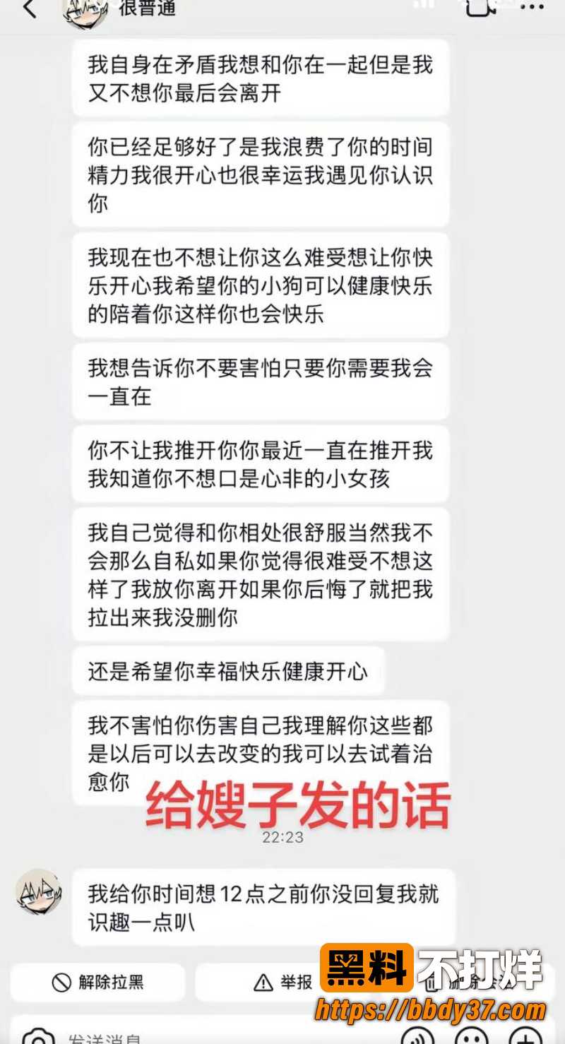抖音网红很普通女生 13