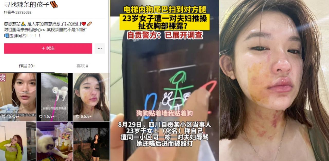 自贡23岁女子自爆遭夫妻两人殴打扒衣!无码原视频曝光!