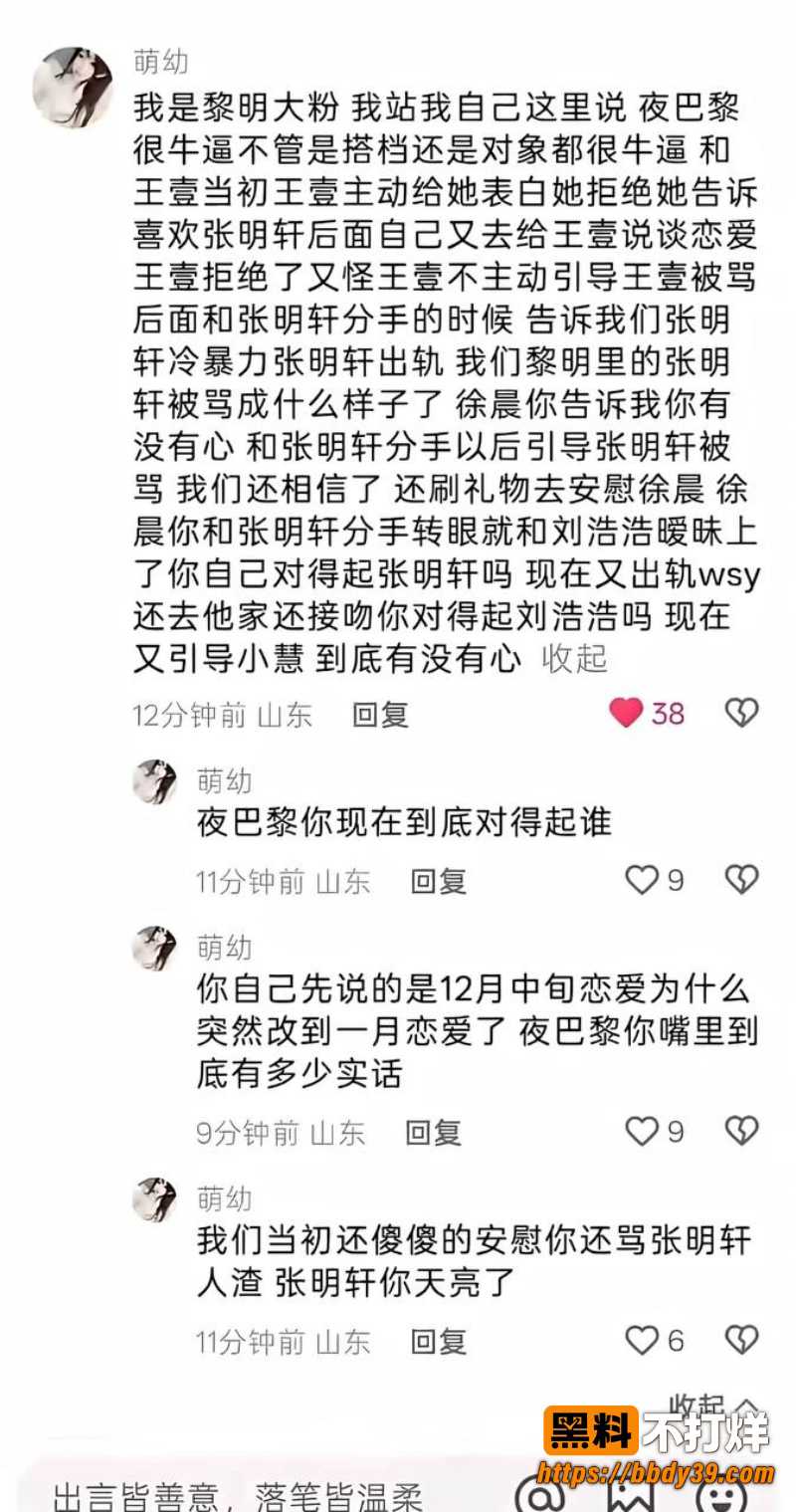快手夜巴黎 2