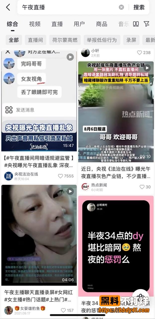 午夜色情直播11
