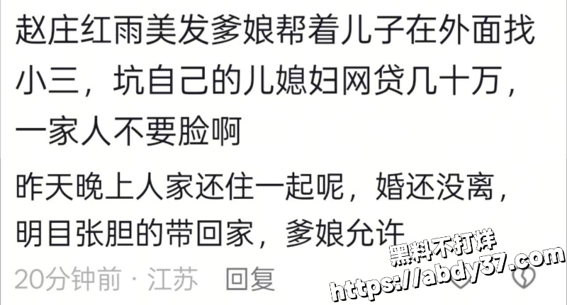 丰县赵庄红雨美容美发 3