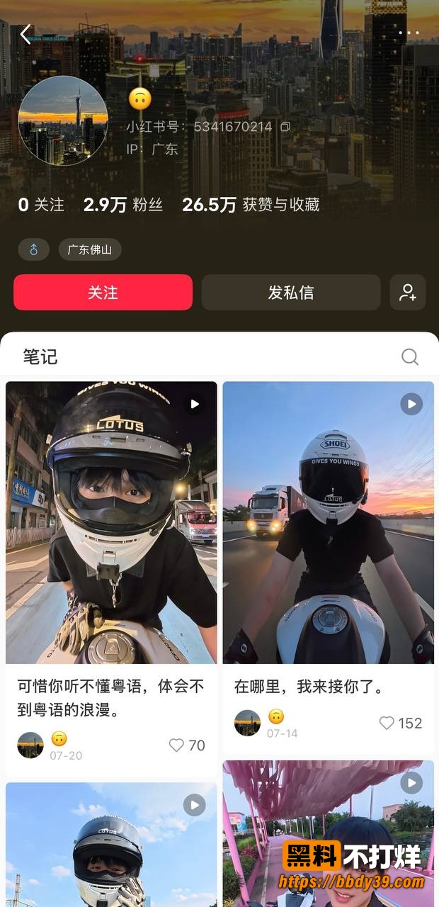 小柒照片1