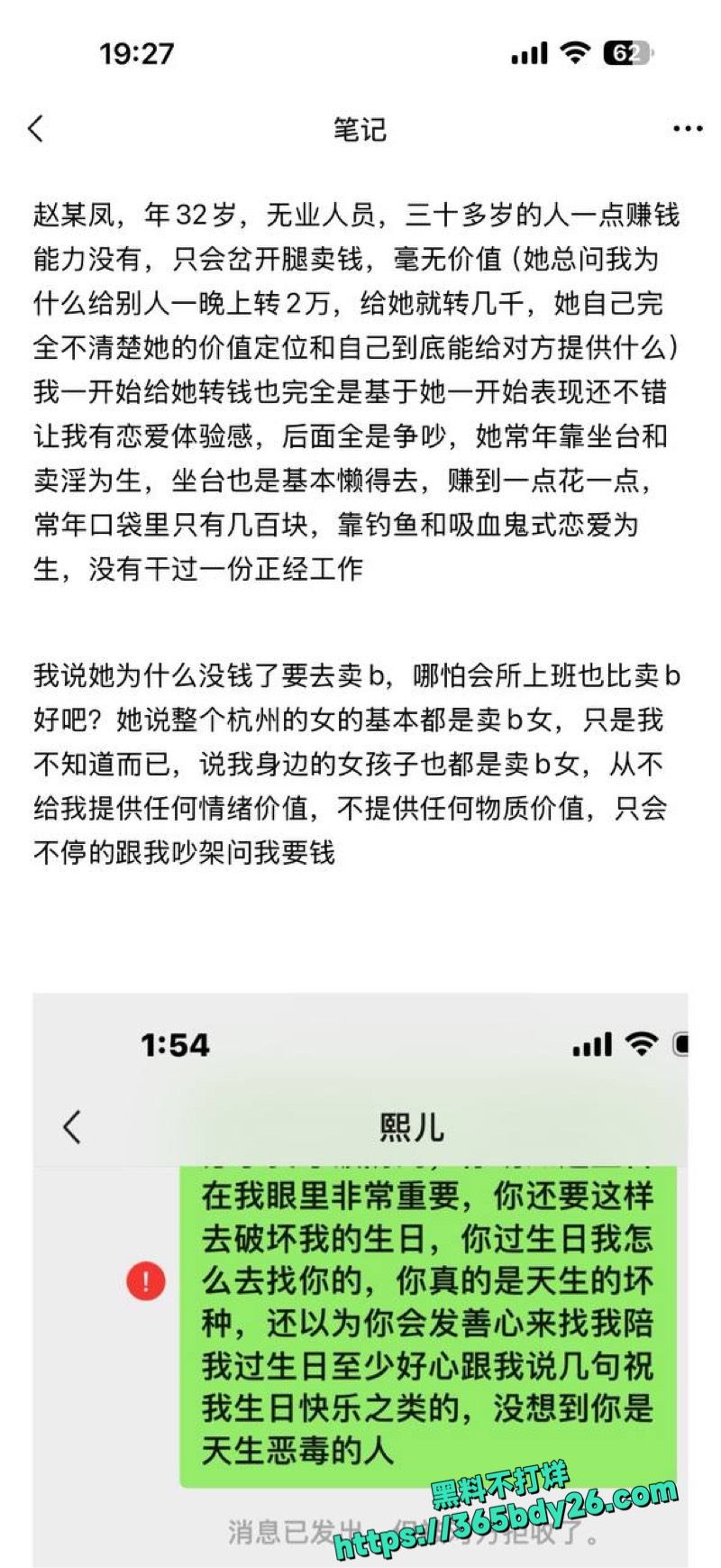 山西赵某凤1994卖淫杭州曝光35