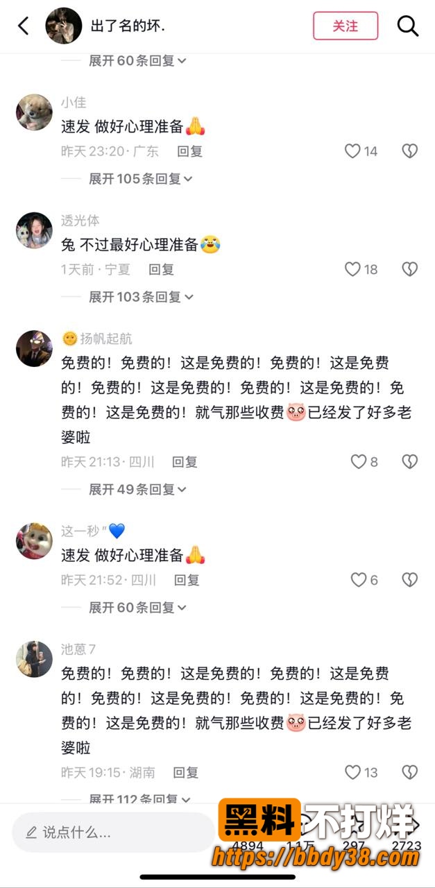 临沂临沭街头抓小三4