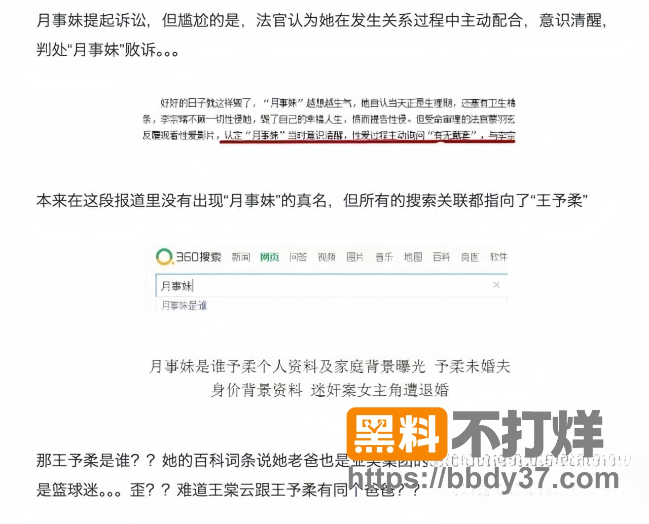 余文乐王棠云离婚17
