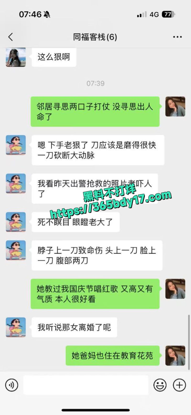 博兴县教师合唱团声音指导老师董媛被老公杀21
