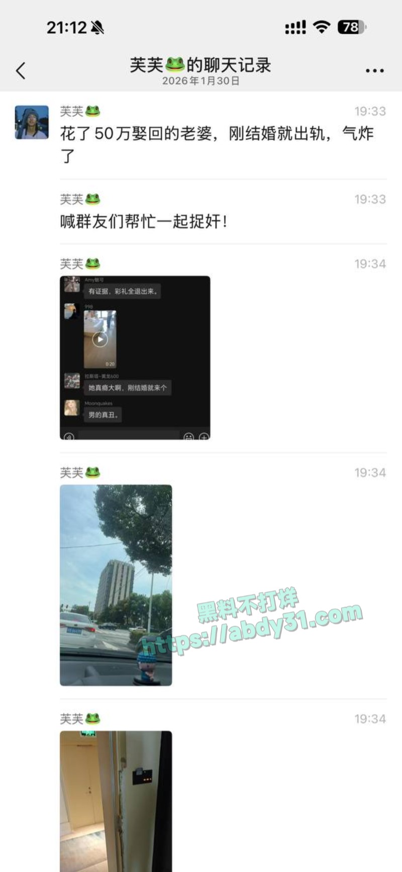 花了50万娶回的老婆出轨被抓