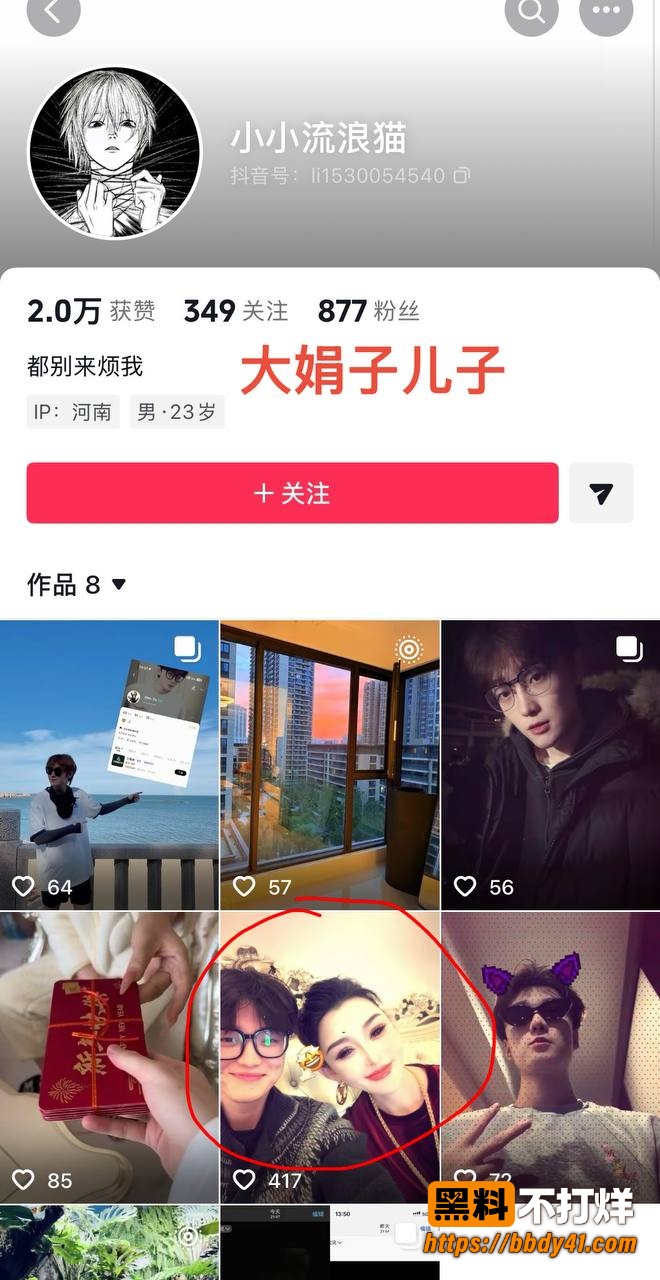 大娟子6