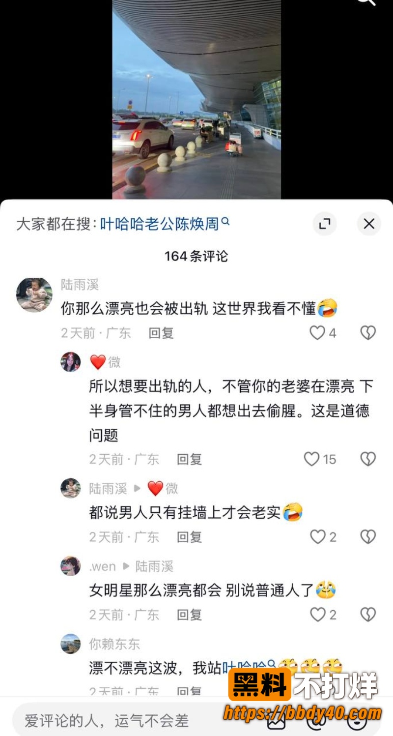 潮汕女网红叶哈哈 11