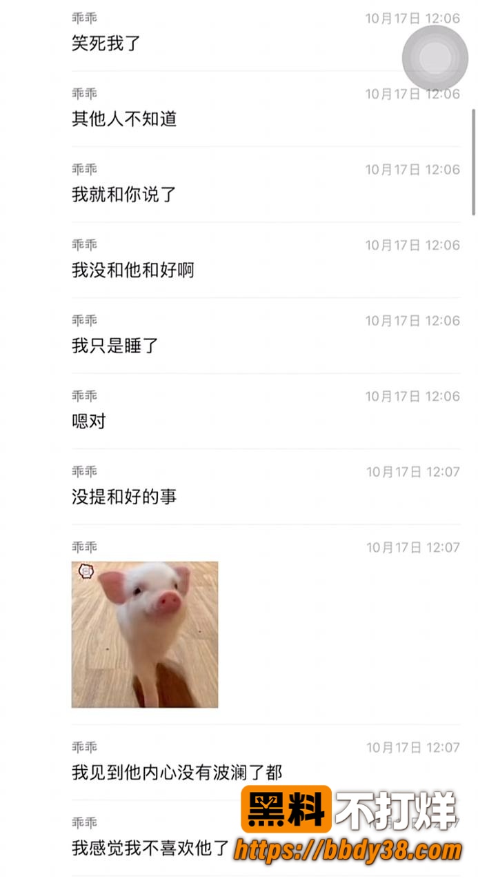 柔柔柔柔爆料4