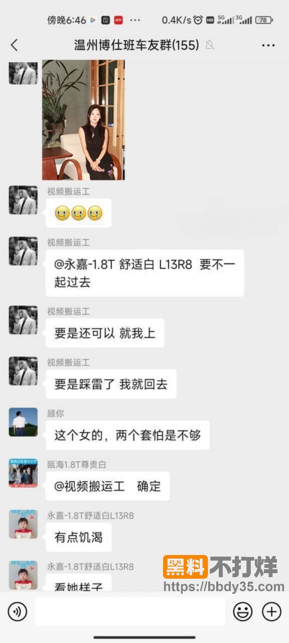 聊天记录4