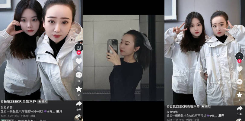 又一劲爆聊天记录被曝出 极氪汽车极品女销售做小三 聊天记录被曝看着真的好下头!