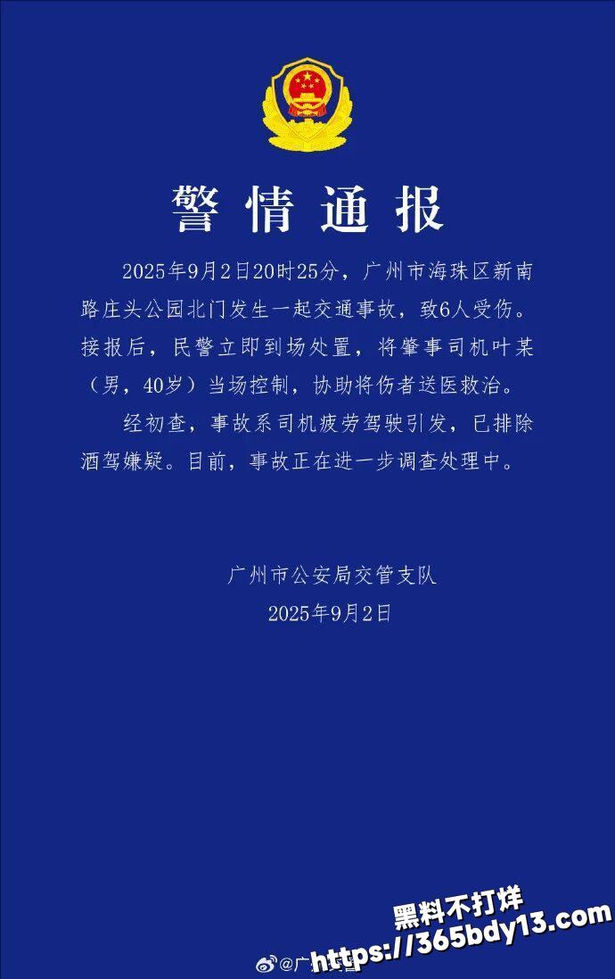 广州海珠区撞人5