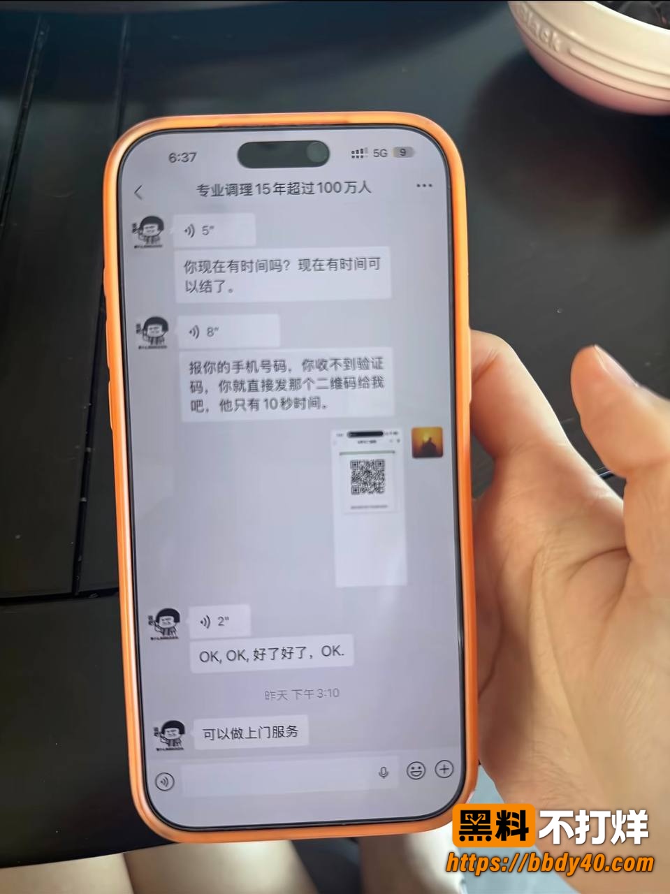 王垲智嫖娼12
