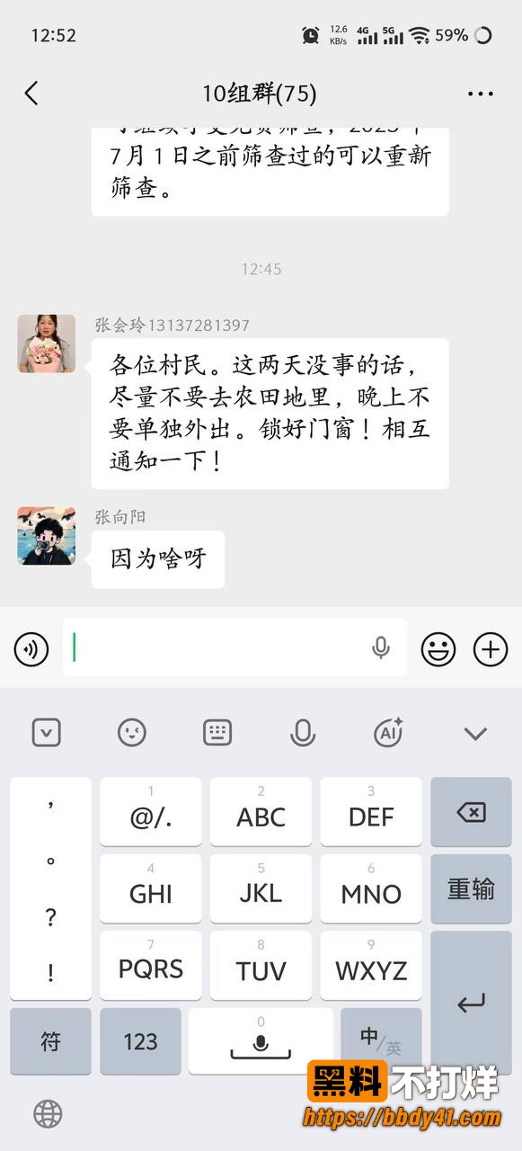 刑事案件嫌疑人6