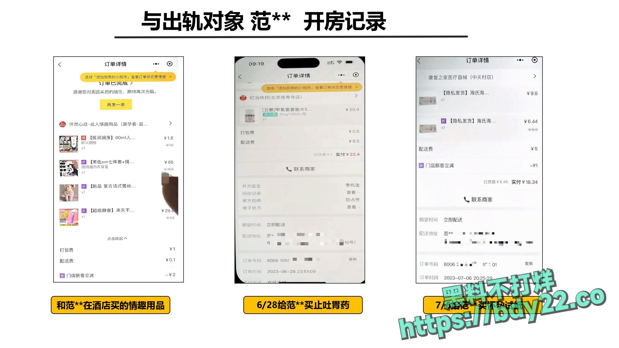 震惊!河北北方医学院医学研究生吴某多次出轨约炮聊骚十多名女性,使女友染性病!1_page-0028.jpg