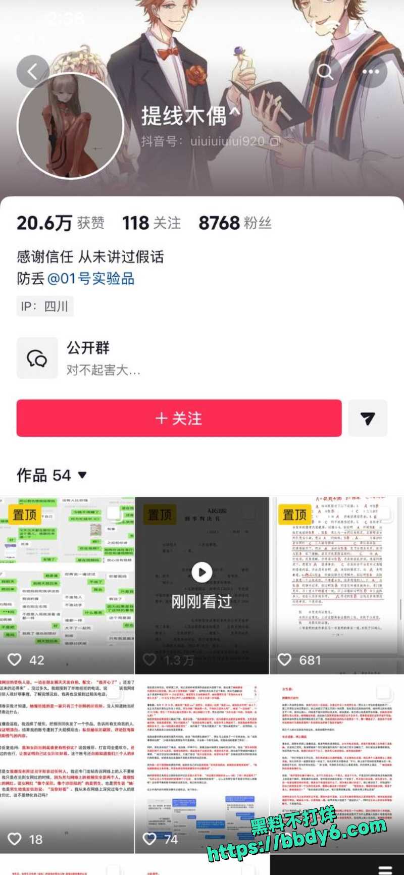 月不高 26