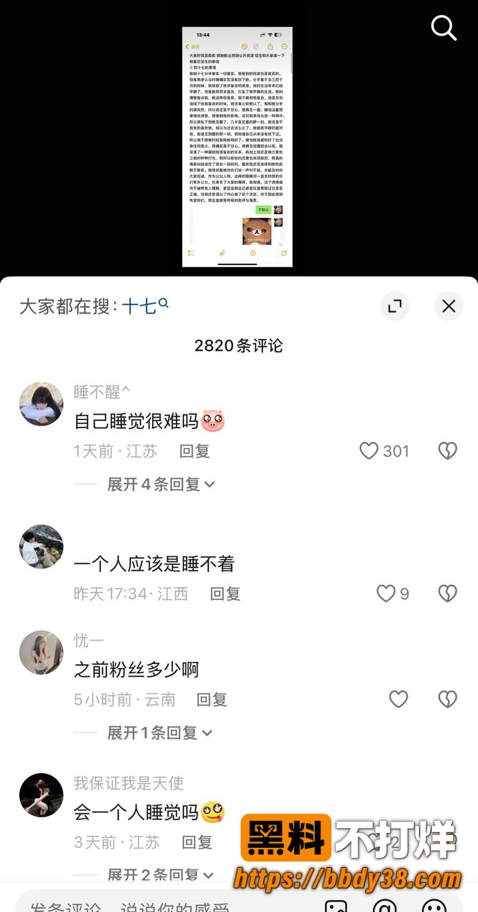 柔柔柔柔爆料26
