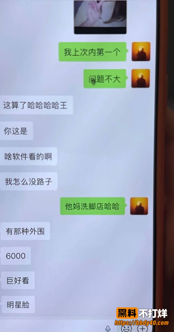王垲智嫖娼6