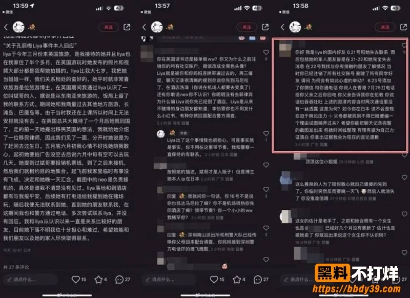 菲律宾跨境绑架案4