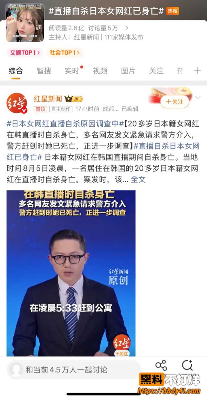 日本女网红自杀12